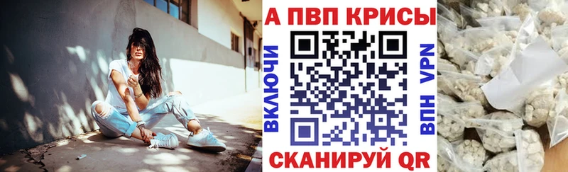 Alfa_PVP VHQ  Купить  Рубцовск 