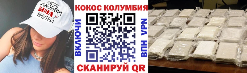 КОКАИН FishScale  Купить где  Рубцовск 