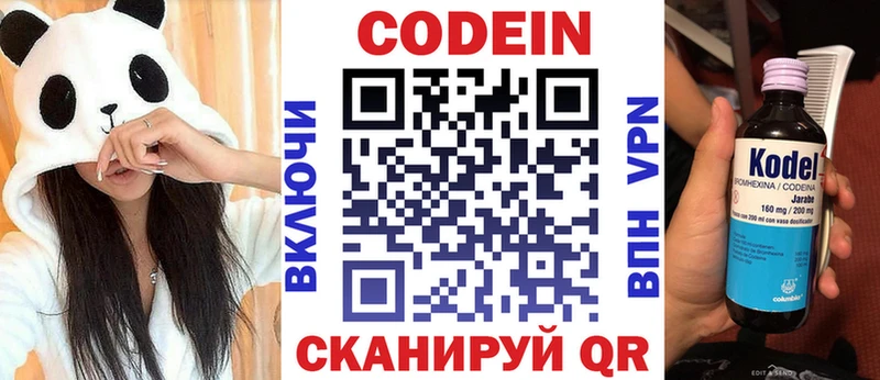 Купить закладки  Рубцовск  Codein Purple Drank 