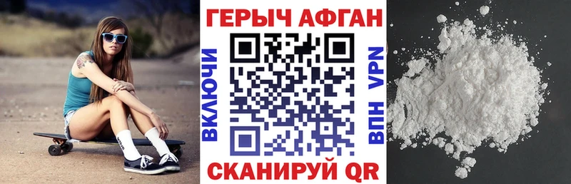 Купить  Рубцовск  Героин Афган 