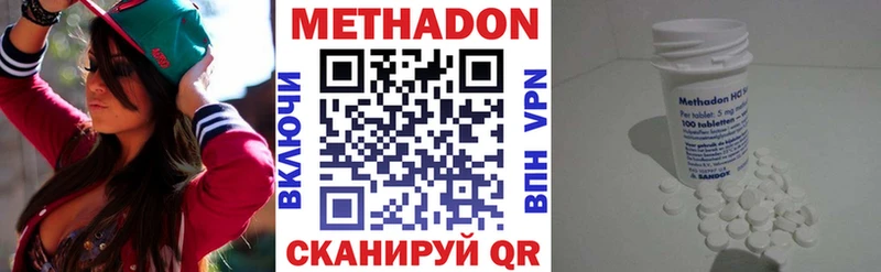 Купить где  Рубцовск  МЕТАДОН VHQ 